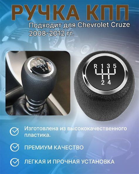 Преимущества увеличенного клиренса для Круз Chevrolet