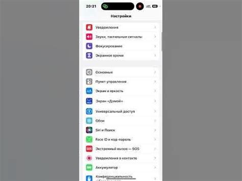 Преимущества удаления истории в Safari на iPhone