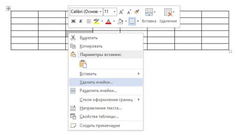 Преимущества удаления таблицы в Word