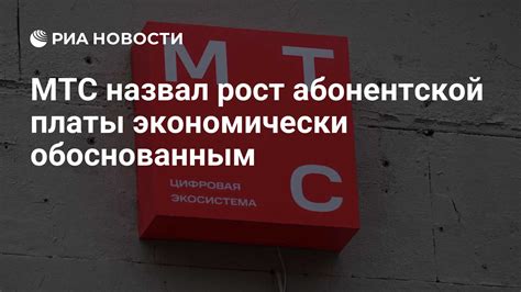 Преимущества узнавания абонентской платы МТС посредством смс