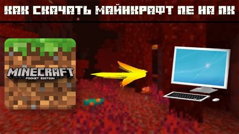 Преимущества установки Minecraft на андроид: