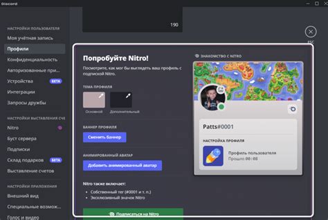 Преимущества установки Nitro в Discord