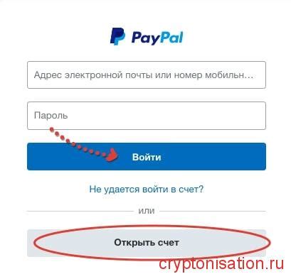 Преимущества установки PayPal в России