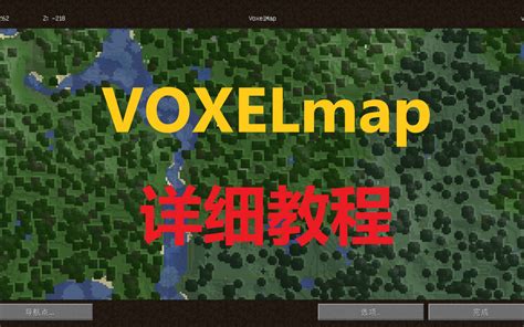 Преимущества установки VoxelMap