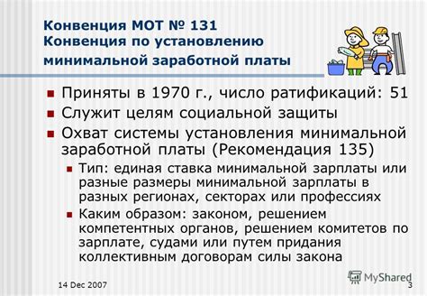 Преимущества установления минимальной заработной платы