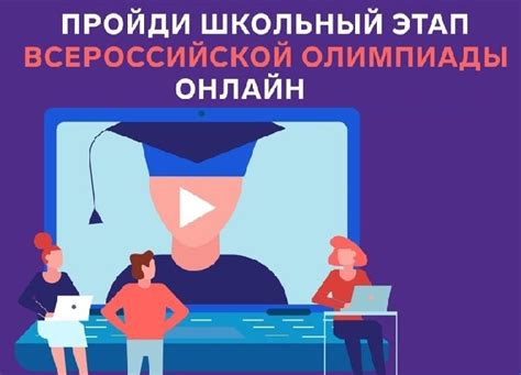 Преимущества участия в Олимпиаде Сириус