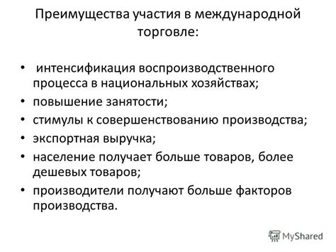 Преимущества участия в движении нод в России