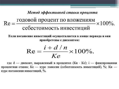 Преимущества фиксированной ставки процента