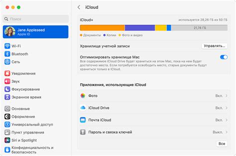 Преимущества хранения копий данных в iCloud