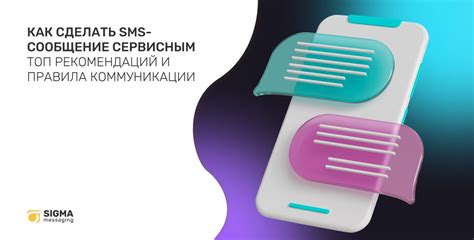 Преимущества чтения сервисных смс