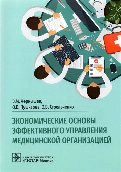 Преимущества эффективного управления организацией