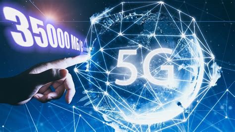 Преимущества 5G