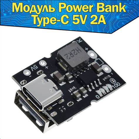 Преимущества Arduino модуля Power Bank 2А перед аналогами