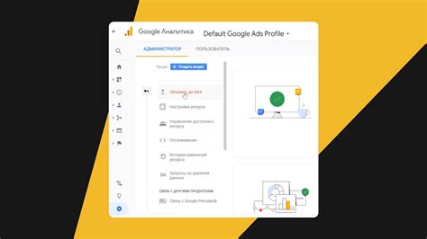 Преимущества Google Analytics