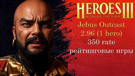 Преимущества Jebus Outcast Hota 2.82 перед остальными версиями