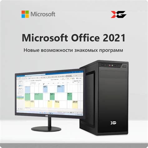 Преимущества Microsoft Office