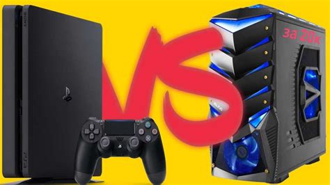 Преимущества ps4 pro перед другими консолями