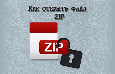 Преимущества zip-формата