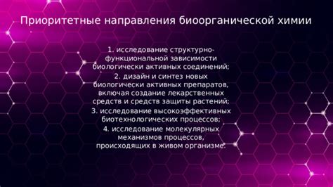 Прекращение активных соединений