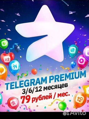 Премиум в Telegram - отличный выбор