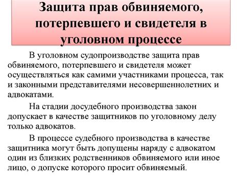 Преобладание прав и свобод человека в уголовном праве: гуманистический принцип