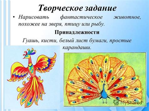 Преображение в птицу или зверя