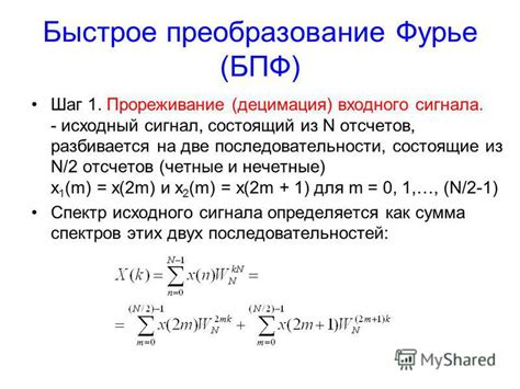 Преобразование временного сигнала в частотный с помощью быстрого преобразования Фурье (БПФ)