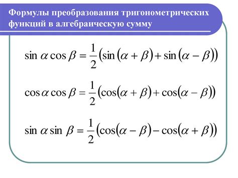 Преобразование условия в алгебраическую форму