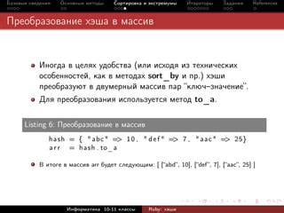 Преобразование чисел в массив в PHP: основные методы