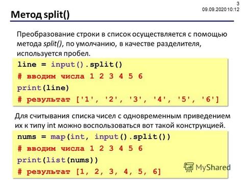 Преобразование чисел в список с помощью функции map()