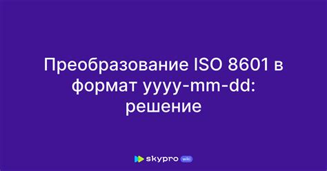 Преобразование ISO в формат PKG