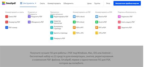 Преобразование PDF обратно в документы Word или PowerPoint