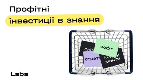 Преодолевайте препятствия и достигайте новых целей