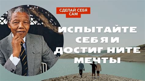 Преодолейте свои сомнения и победите лень