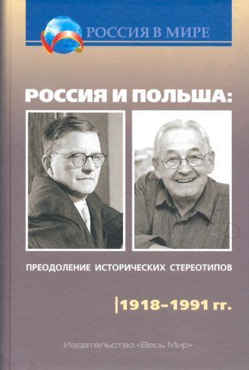 Преодоление стереотипов в искусстве и дизайне