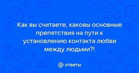 Препятствия на пути к легализации