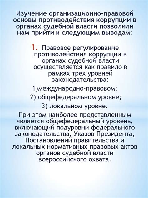 Преступное сообщество как фактор угрозы безопасности и правопорядка