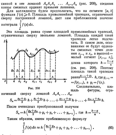 Приближенные методы вычисления