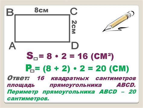 Приближенный подсчет с помощью площади квадрата