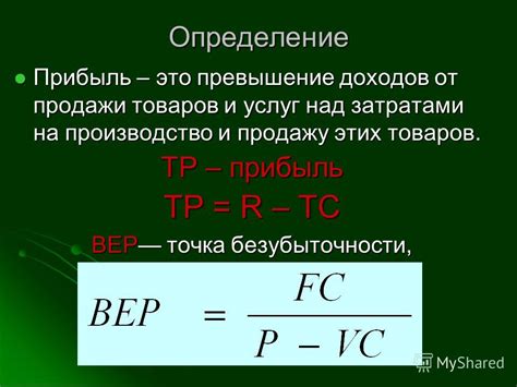 Прибыль от продажи товаров и услуг