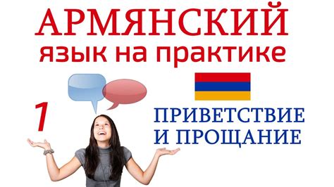 Приветствие и регистрация