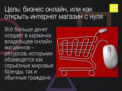 Привлекайте потребителей эффективными маркетинговыми стратегиями