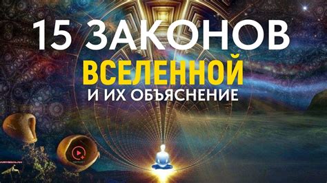 Привлеки успех: практическое применение законов вселенной в карьере и финансах