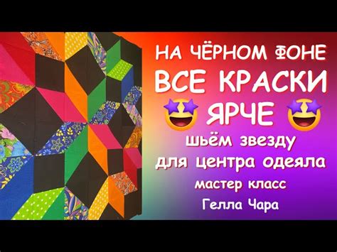 Привлечение внимания звезды Артека