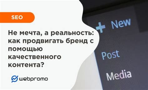 Привлечение внимания с помощью качественного контента