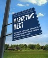 Привлечение жителей и управление городом