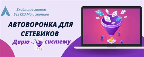 Привлечение новых игроков в команду