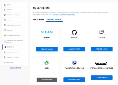 Привязка учетной записи Xbox к учетной записи Microsoft на ПК