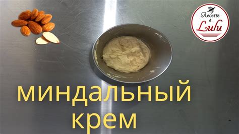 Приготовление базового крема безе