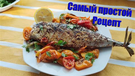 Приготовление вкусной скумбрии на сковороде